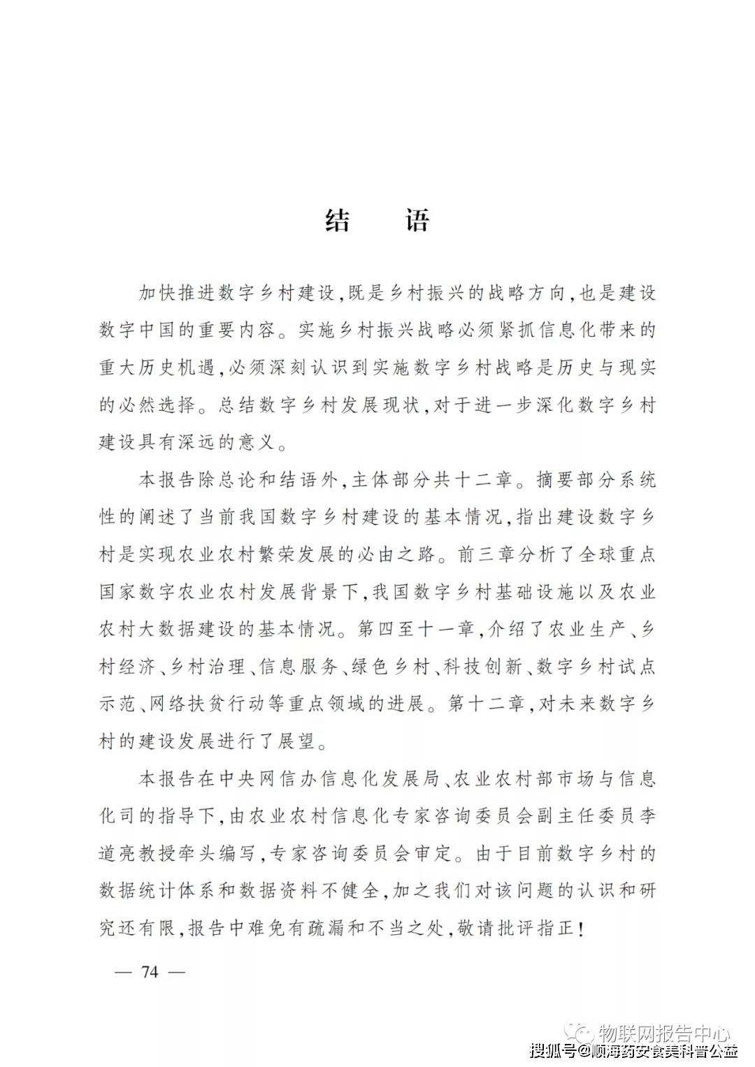 温柔乡数字简谱_小东音乐 温柔乡 老王吉他弹唱教学附带曲谱(2)