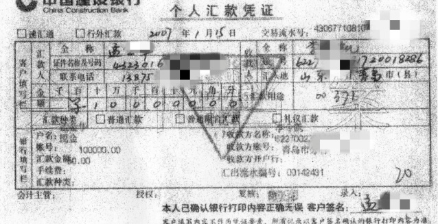 图2 李凯的建行卡流水，清楚投资款的转账2007年，张霞介入李凯家庭，银行