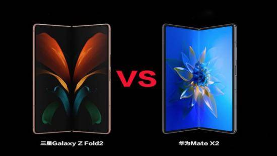 Mate|实用才是王道！华为Mate X2与三星Galaxy Z Fold2体验对比