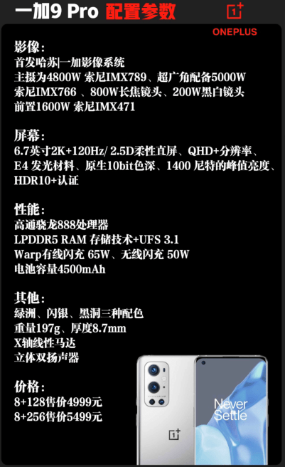 另外,小米的黑鲨也不装了,直接摊牌,系统方面,黑鲨4系列适配joyui 12.