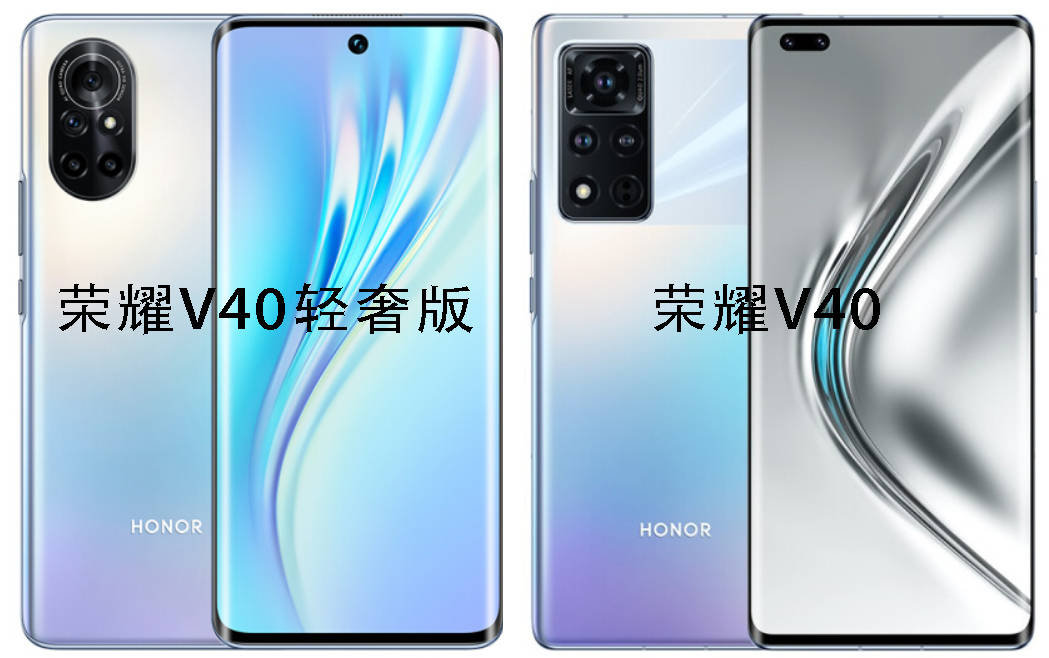 手机—荣耀v40轻奢版发布,起售价2999元,定价和骁龙888手机红米k40pro