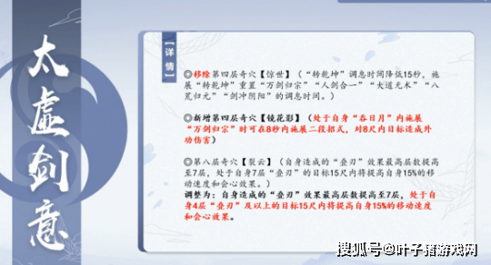 改动|剑网3：全门派新一轮技改，万花又行了，下赛季四奶王者会是谁？