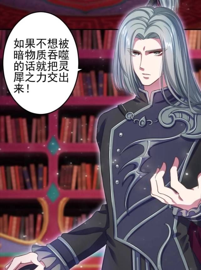 原创叶罗丽第九季毒素爬满毒夕绯的后背御王黎灰遭到重创