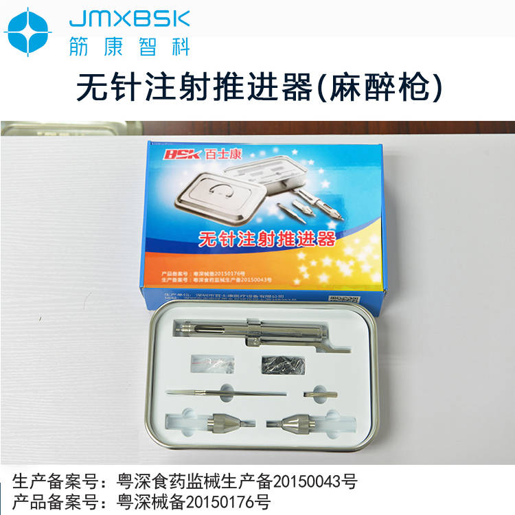 无针注射推进器在使用过程中出现漏液该如何处理?