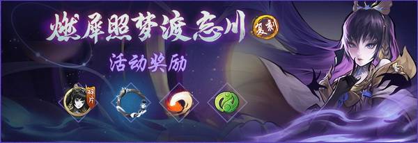 贺礼|寒灯照夜影入怀《神都夜行录》全新SSR妖灵影蛾冷傲登场！