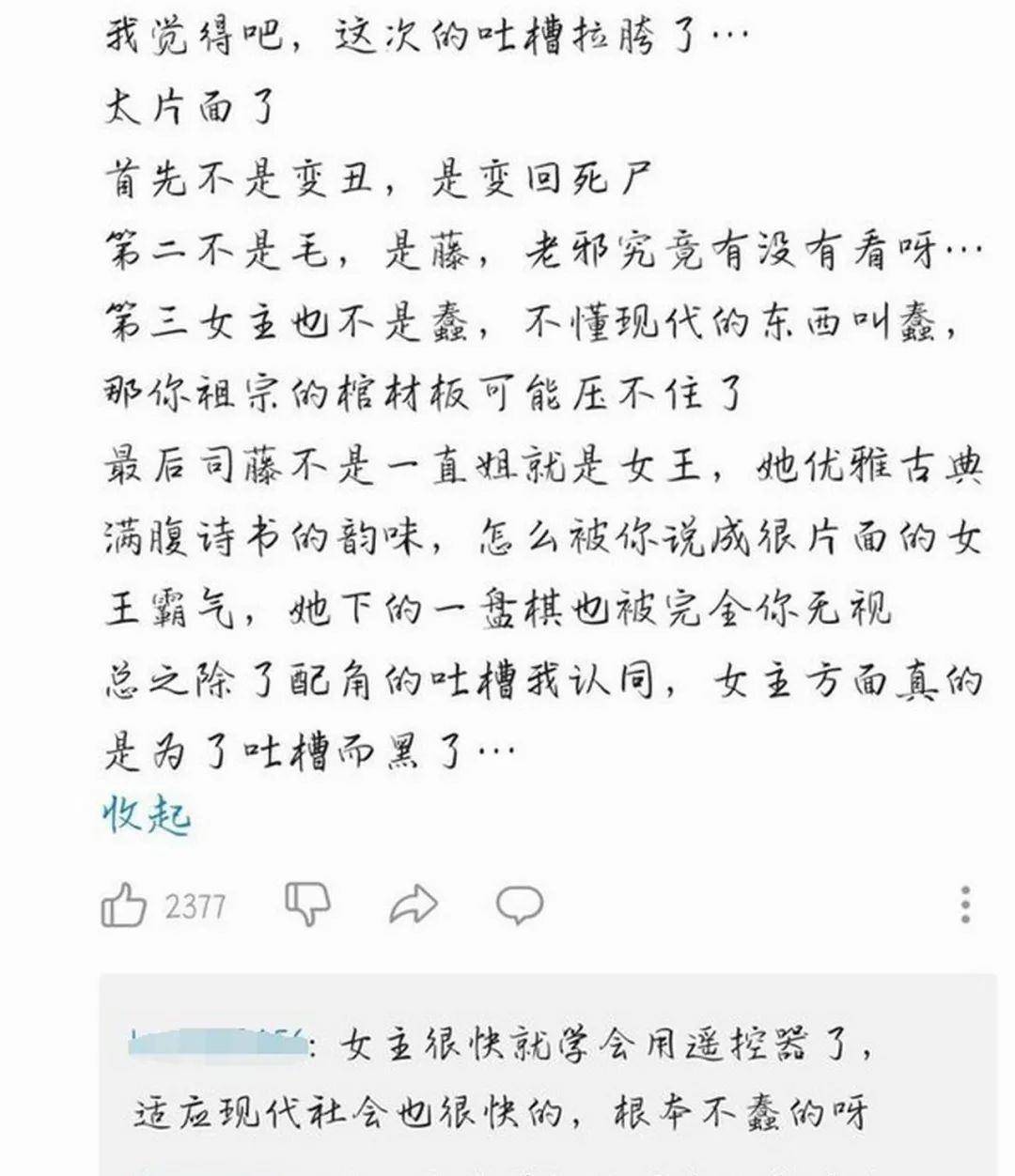 司藤片尾曲谱_景甜司藤图片