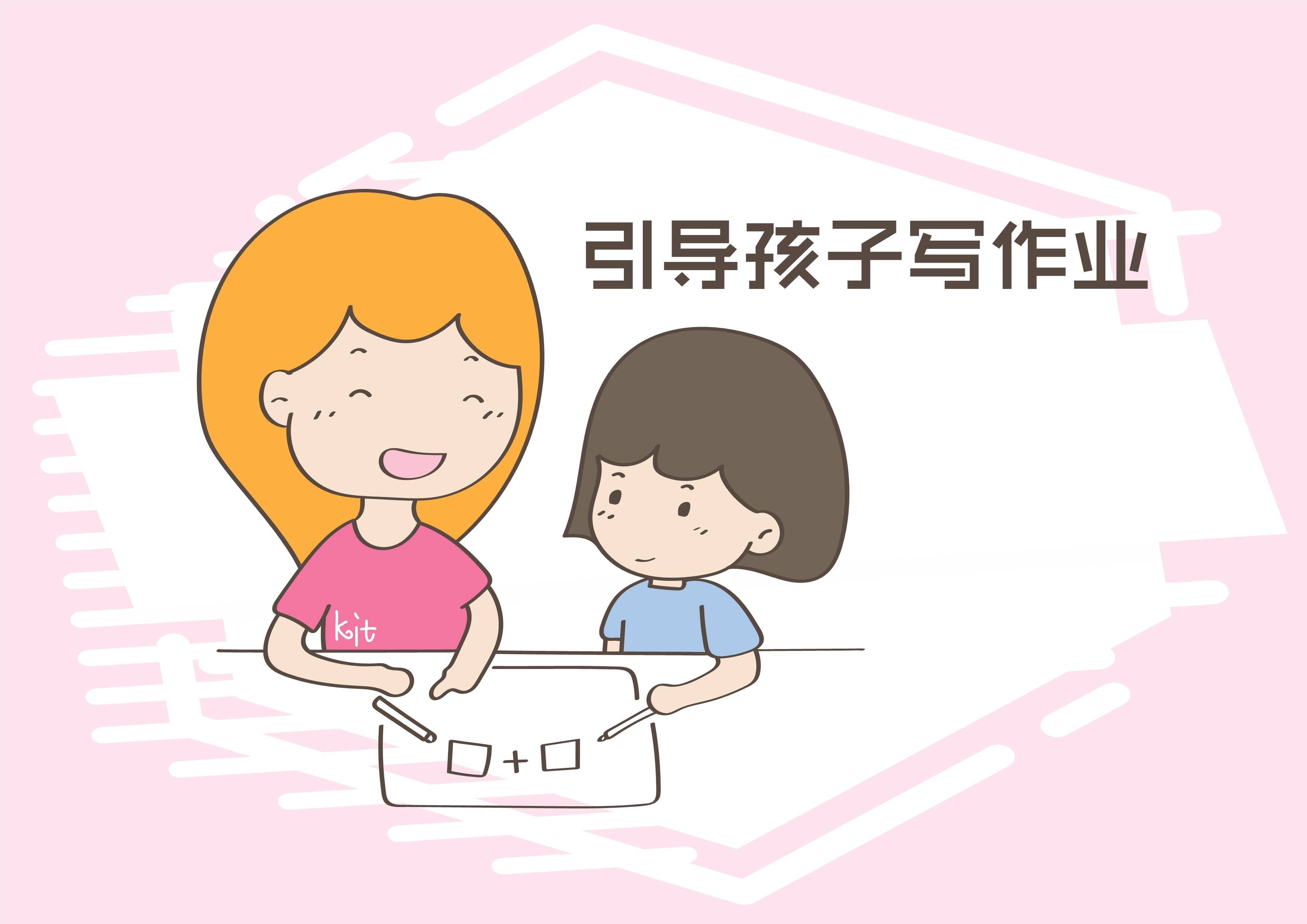 作业怎么写才能写好 9f3d9b2b75004afe9f0840c29df59cdf.jpeg