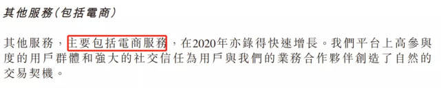 快手大虧超千億！直播面臨流量見頂 電商貨幣化率低於同行 科技 第7張