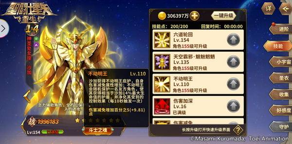 控制|《圣斗士星矢:重生》战场指挥官 新角色神圣处女座·沙加实战解析