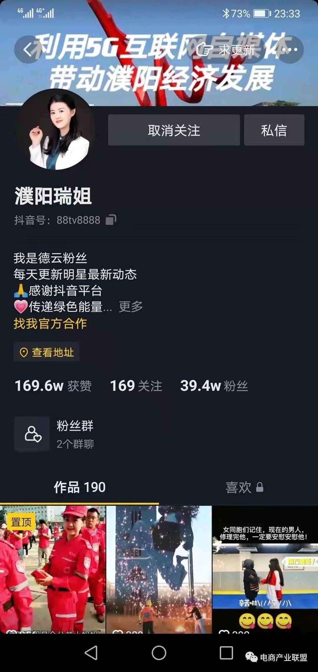 抖音直播课程退费 b0f1e3a3221f49a7a51af2edfd6c4d2e.jpeg