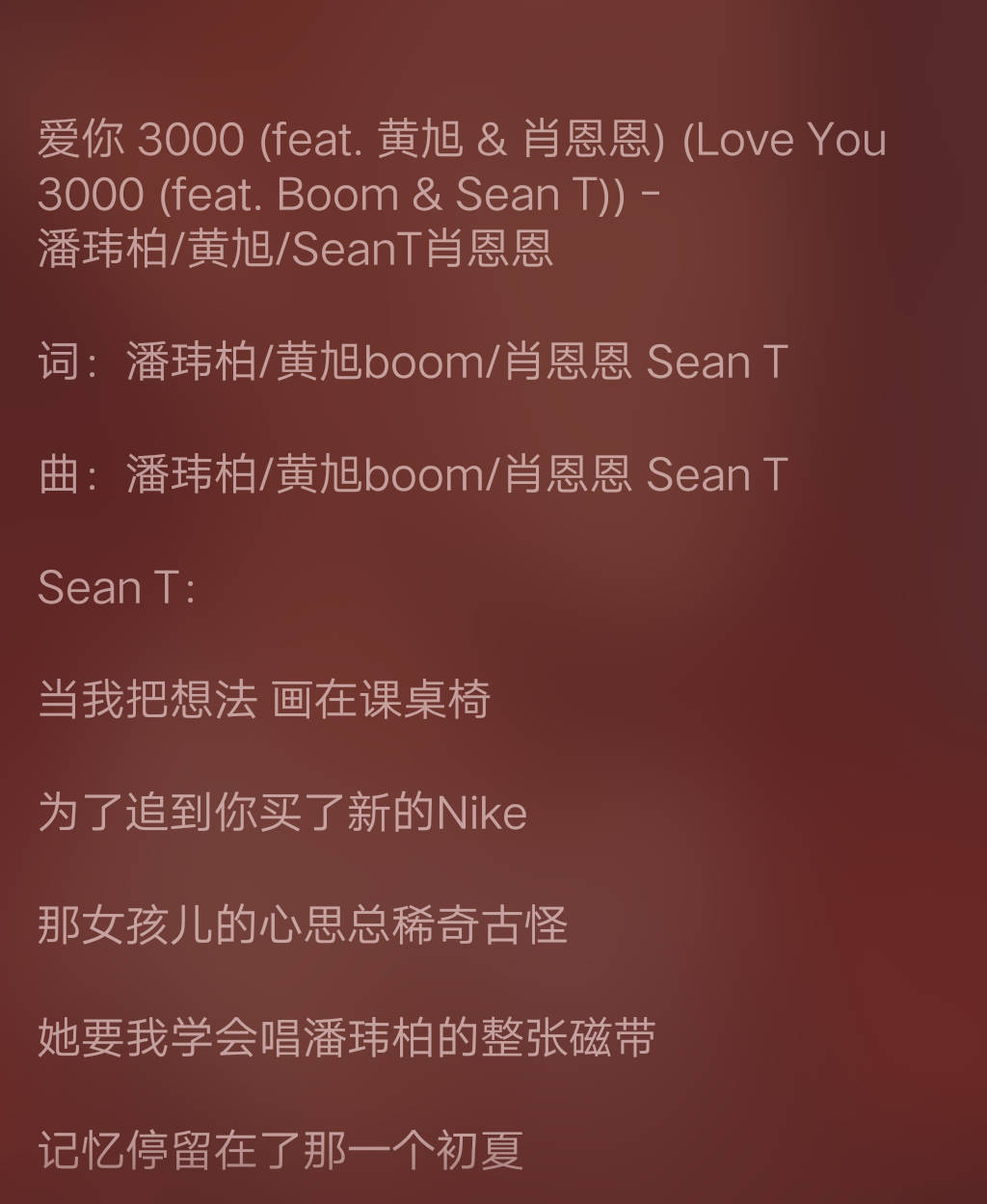 中国新说唱出来的rapper肖恩恩称自己歌词里的nike买的是莆田货.