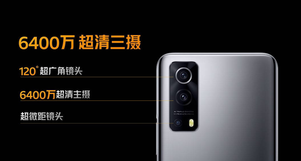 Adreno|iQOO Z3发布：120Hz LCD+骁龙768G，1699元起