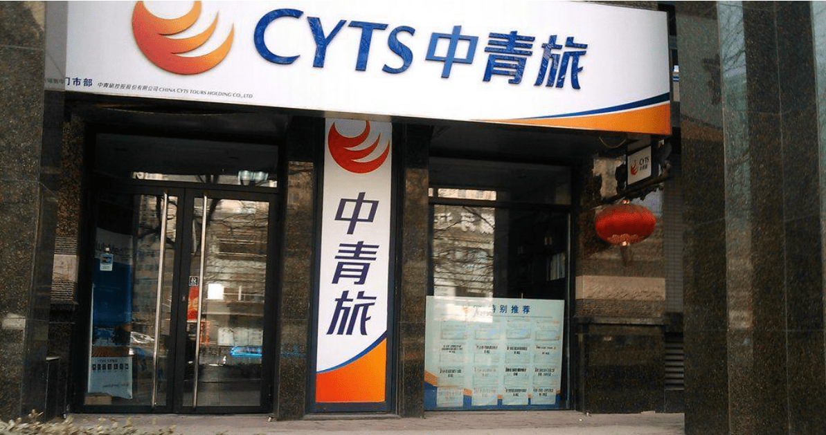 中青旅去年净亏23亿旗下乌镇景区净利降83古北水镇净亏17亿