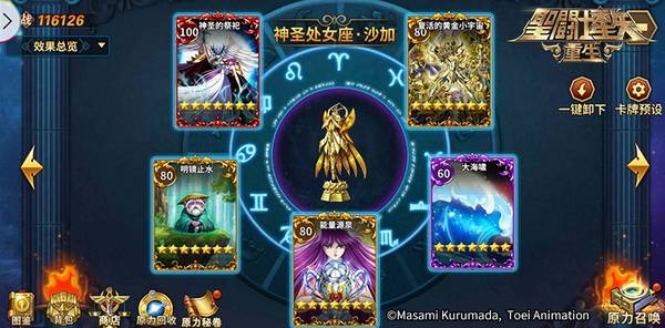 控制|《圣斗士星矢:重生》战场指挥官 新角色神圣处女座·沙加实战解析