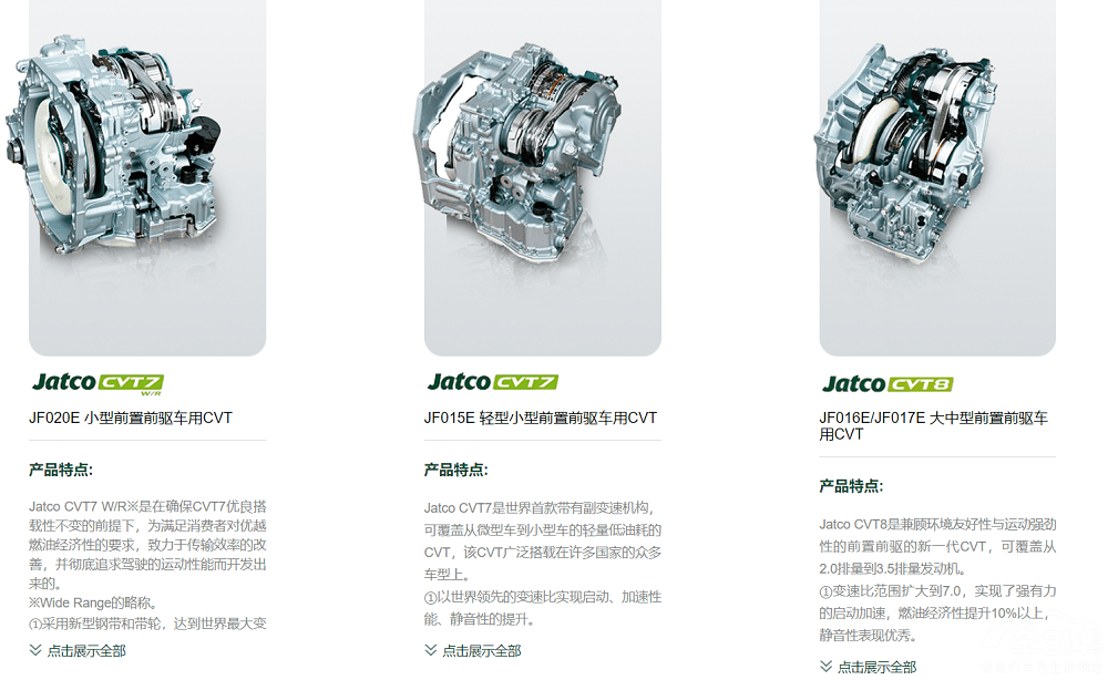 其实jatco有成熟的5at和7at变速器,前者搭配在著名的三菱帕杰罗上面