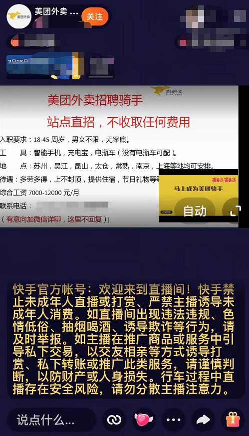 怎么加入美团骑手流程 10959215caf84595893f75cc3dfb17d5.png