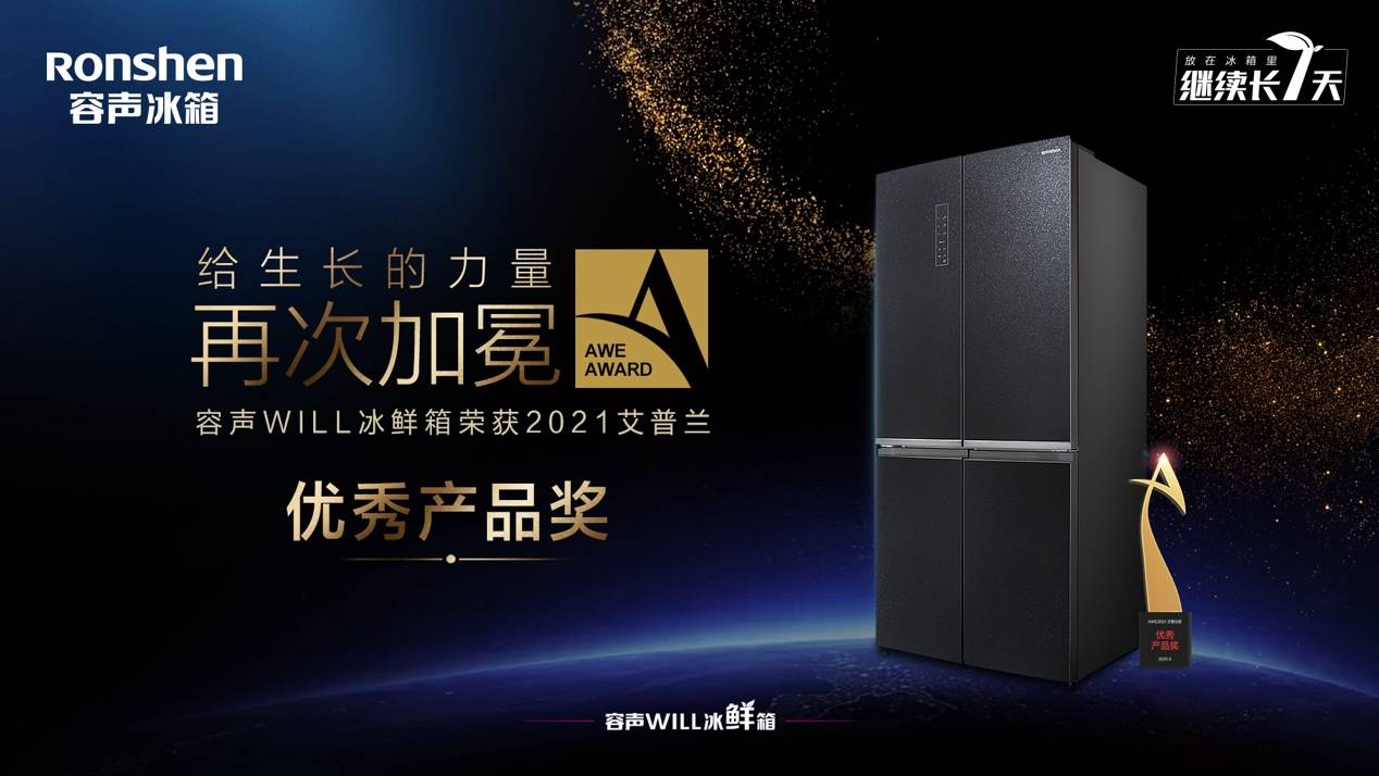 《AWE2021闭幕:海信家电集团演绎智能科技盛宴，规模作战展示硬核实力》