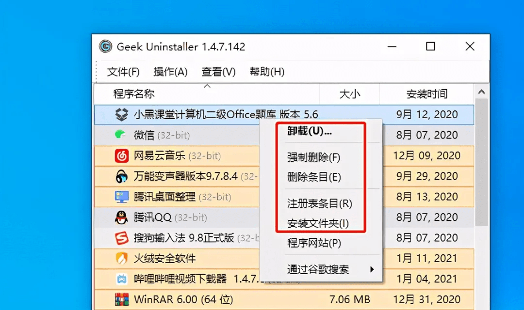 3秒幹掉流氓軟體，讓你的電腦流暢10倍 科技 第7張