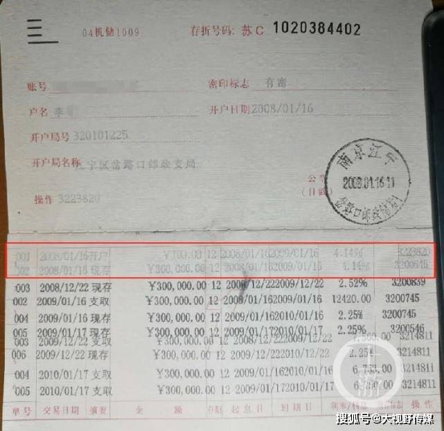 江苏一男子243万银行存款不翼而飞，银行：不还