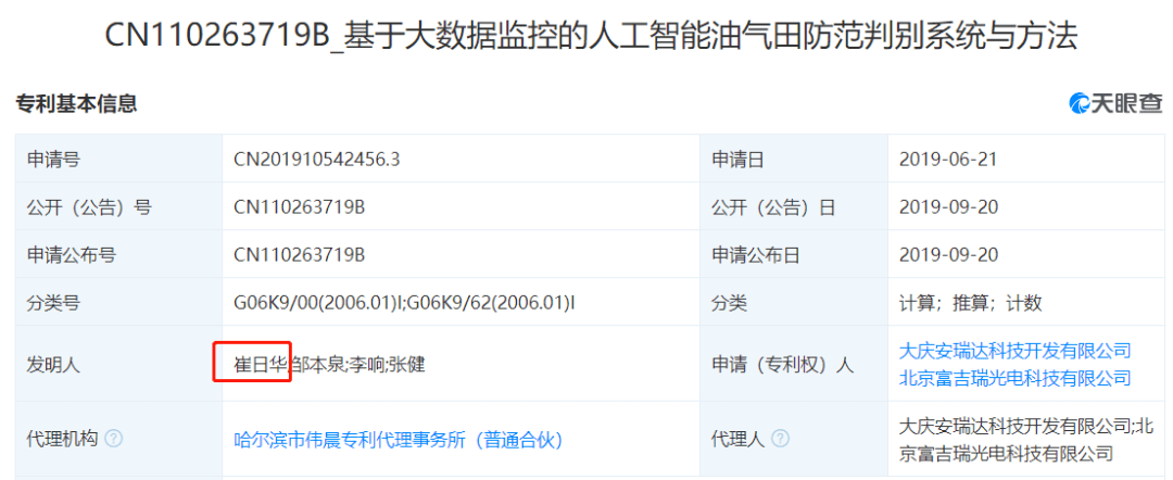 富吉瑞有息负债高企、盈利质量低 疑似进行盈余操纵(图13)
