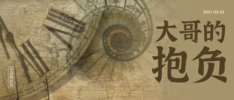 老金谈历史为什么火了 4f928663766148089e593170d7ab2c8a.png