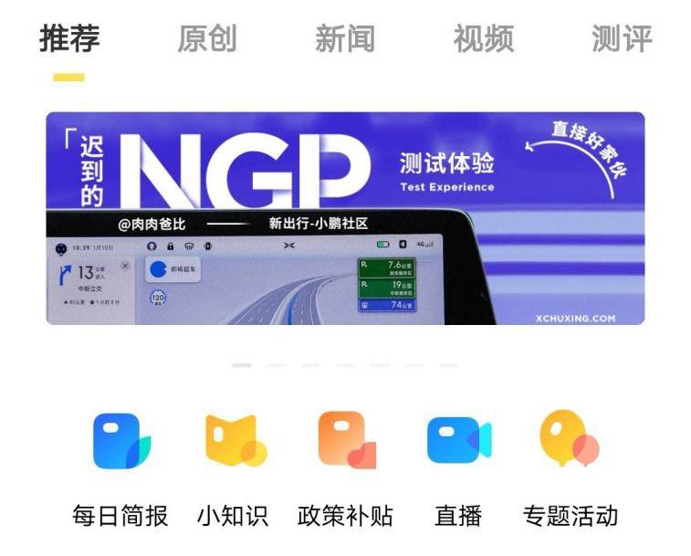 小鹏ngp Vs 特斯拉noa 这次谁赢了 Model