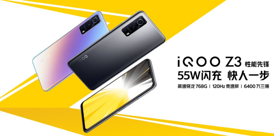消费者|iQOO Z3定义千元机，带给用户旗舰机性能和体验