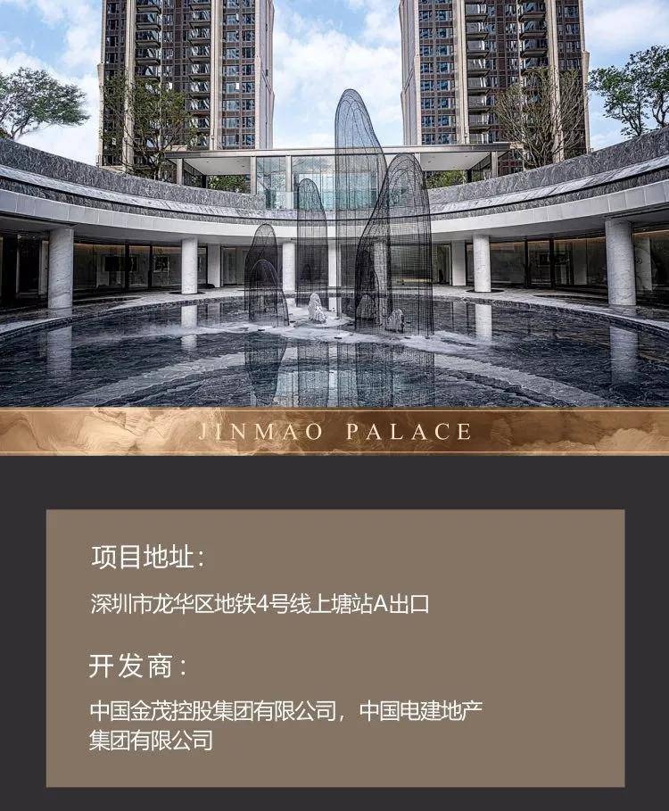 金茂地产排名_金茂地产(3)