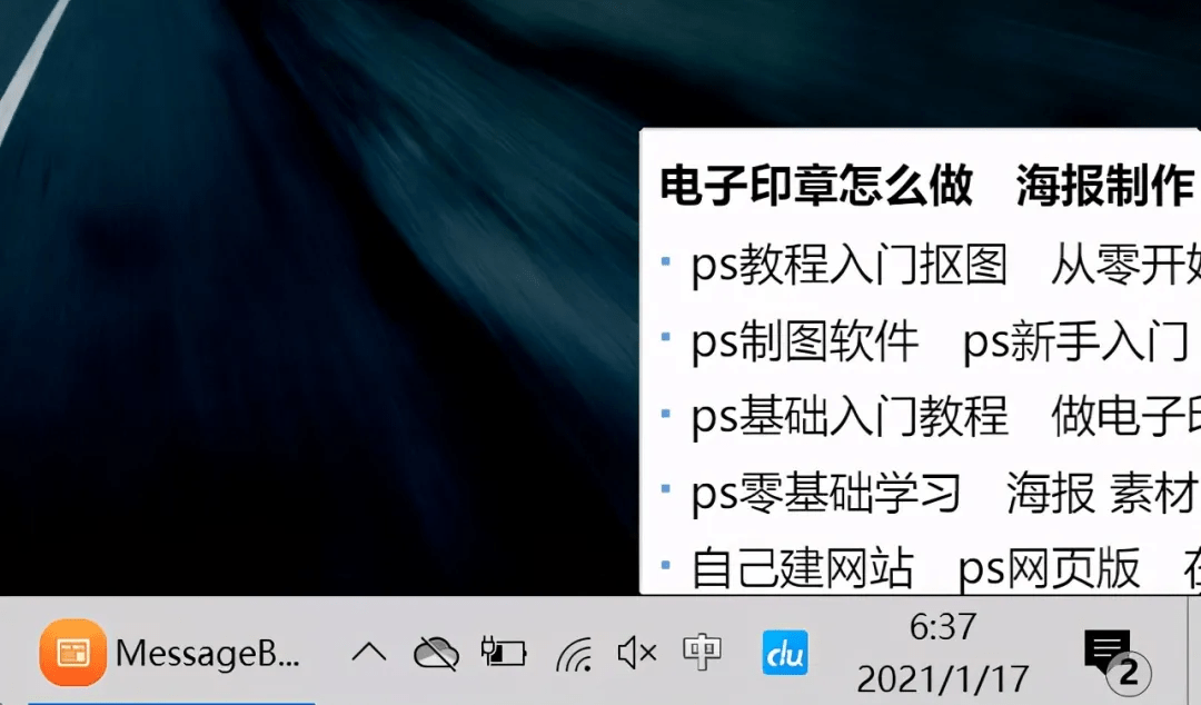 3秒幹掉流氓軟體，讓你的電腦流暢10倍 科技 第1張