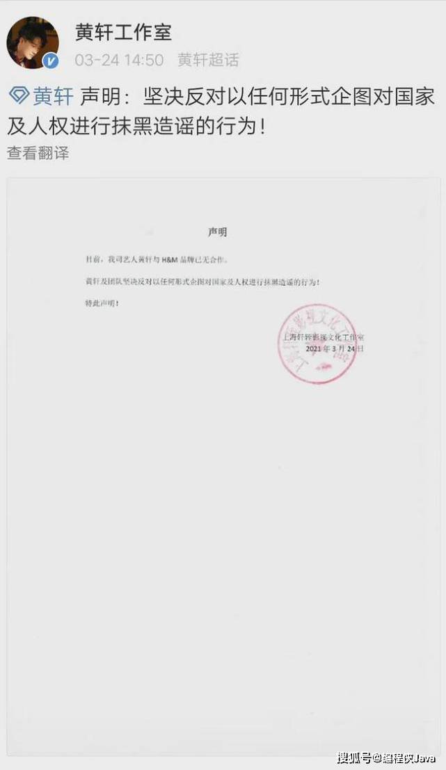 hm等抵制新疆棉花引众怒各大代言人纷纷发表声明不再合作