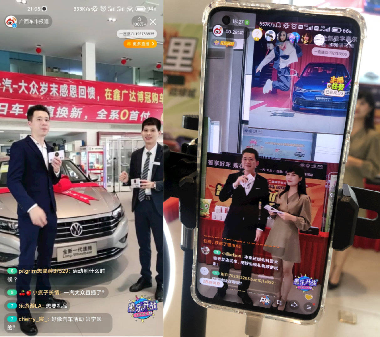 勇探世界 云上购车直播月第六场一汽大众直播完美收官_搜狐汽车_搜狐