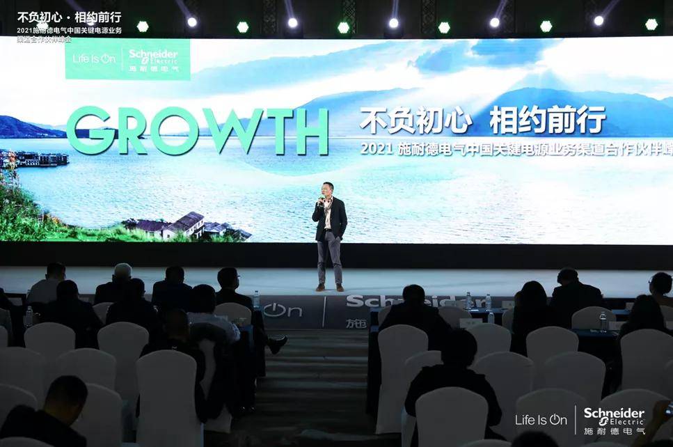 携手前行相约驭云端长虹佳华再获施耐德电气关键电源业务嘉奖