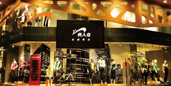 安踏6年输光400亿：创始人都成老赖了 一代鞋王完了？(图5)