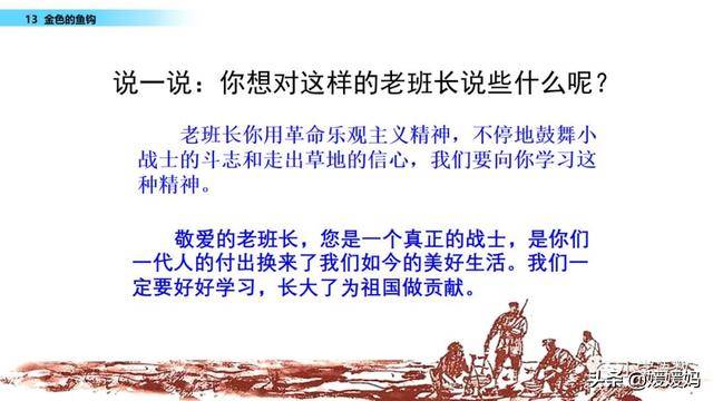 金色的鱼钩课文分段 1f3b08db026e44a88079e7b4d5665c63.jpeg