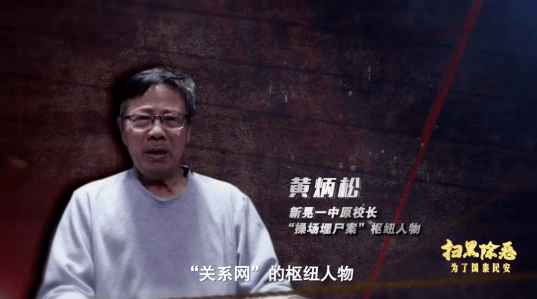 杀人之后,黄炳松第一时间找到了他的学生,时任新晃县公安局政委杨军