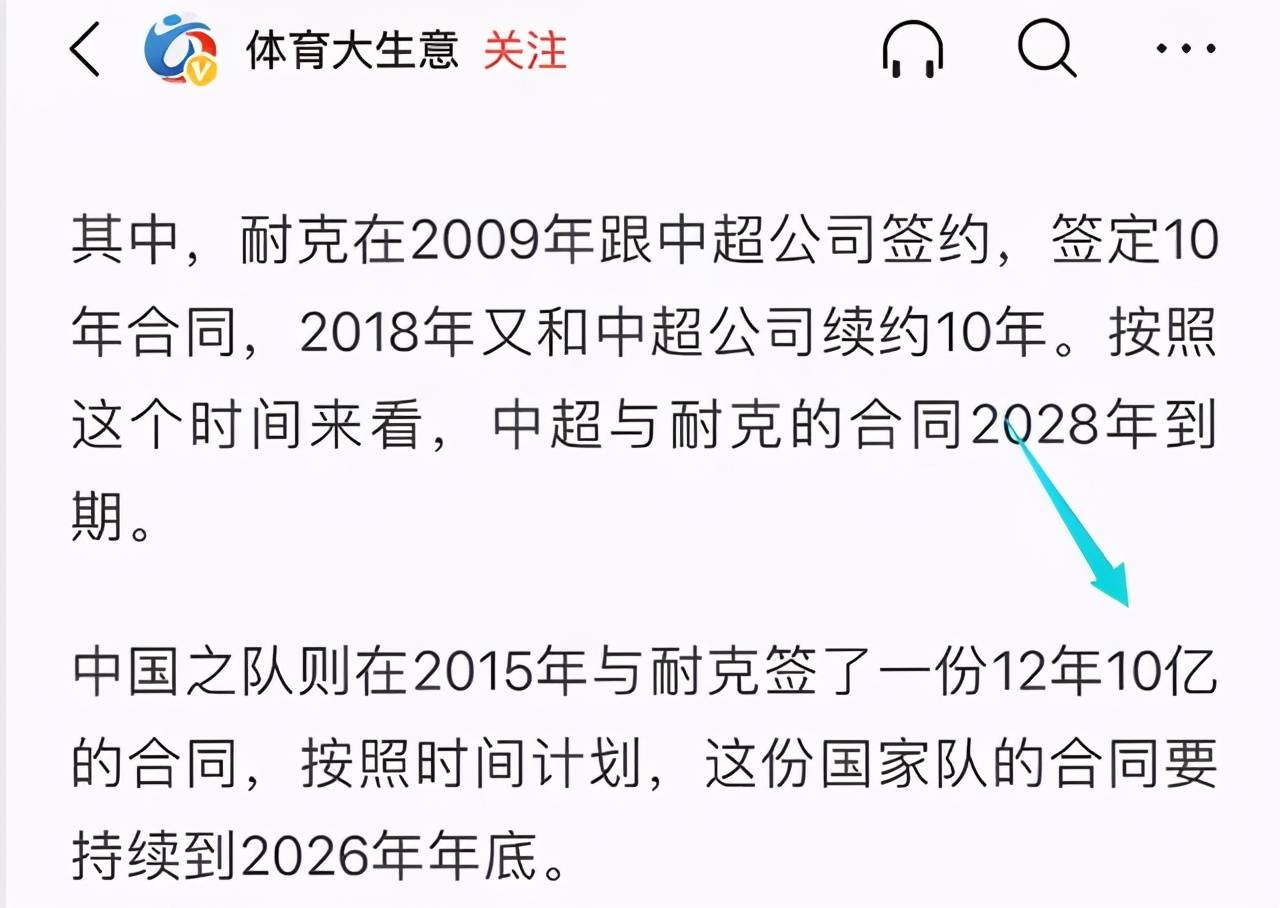 耐克的时间不多了中国足协谴责耐克保留处理同合同的权力李宁也有大