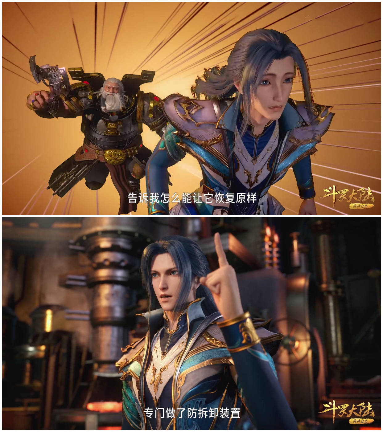 斗罗大陆楼高欲求技术耍心机思龙怕迈尔斯器武魂不行