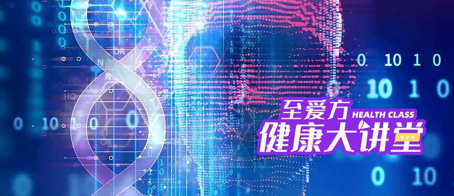 至爱方健康大讲堂 疾病高发 候选人 一定看看有没有你 胰岛素