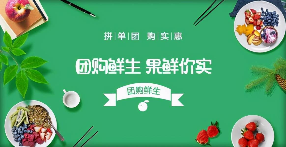 為什麼互聯網巨頭們投入社區團購不設限？ 科技 第1張