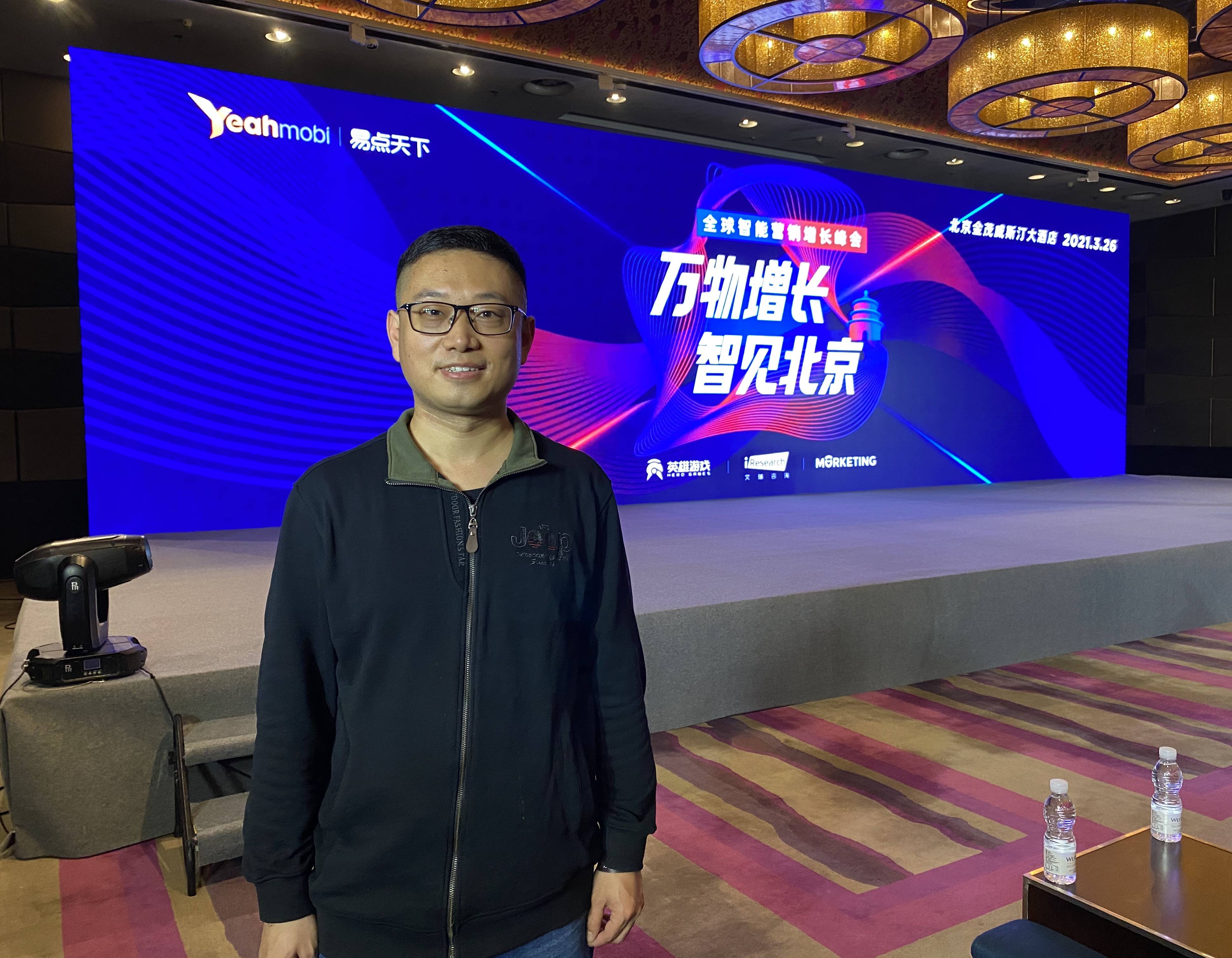 资深媒体人,评论员黄硕参加全球智能营销增长峰会_china