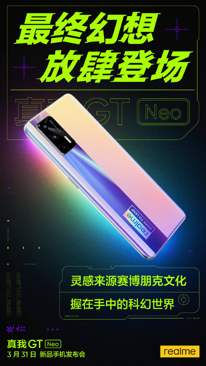 旗舰|当真我GT Neo遇上GT模式 仪式感有了，“五杀”也有了