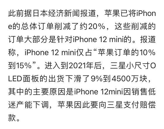 因新疆勞力力而放棄國產供應商？是誰在惡意黑蘋果公司？ 科技 第4張