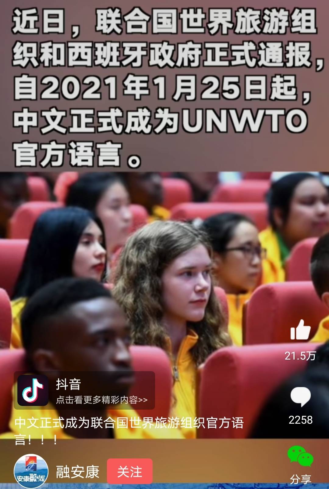 广见博闻，人间景象（2021.3.28）：中国语言