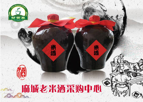 醪糟排行_至诚排行发布2020年消费者满意黄酒米酒十大品牌(2)
