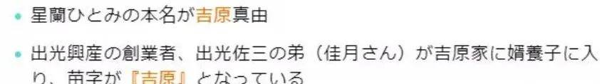 丰田第五代太子爷放弃家族联姻 转身娶了石油小公主 星兰