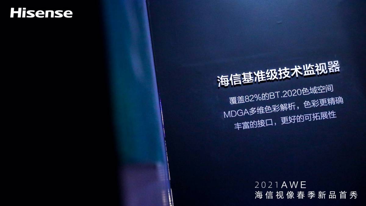 复盘AWE2021，全球显示产业谁在引领新一轮高端画质走势？-家电圈官网