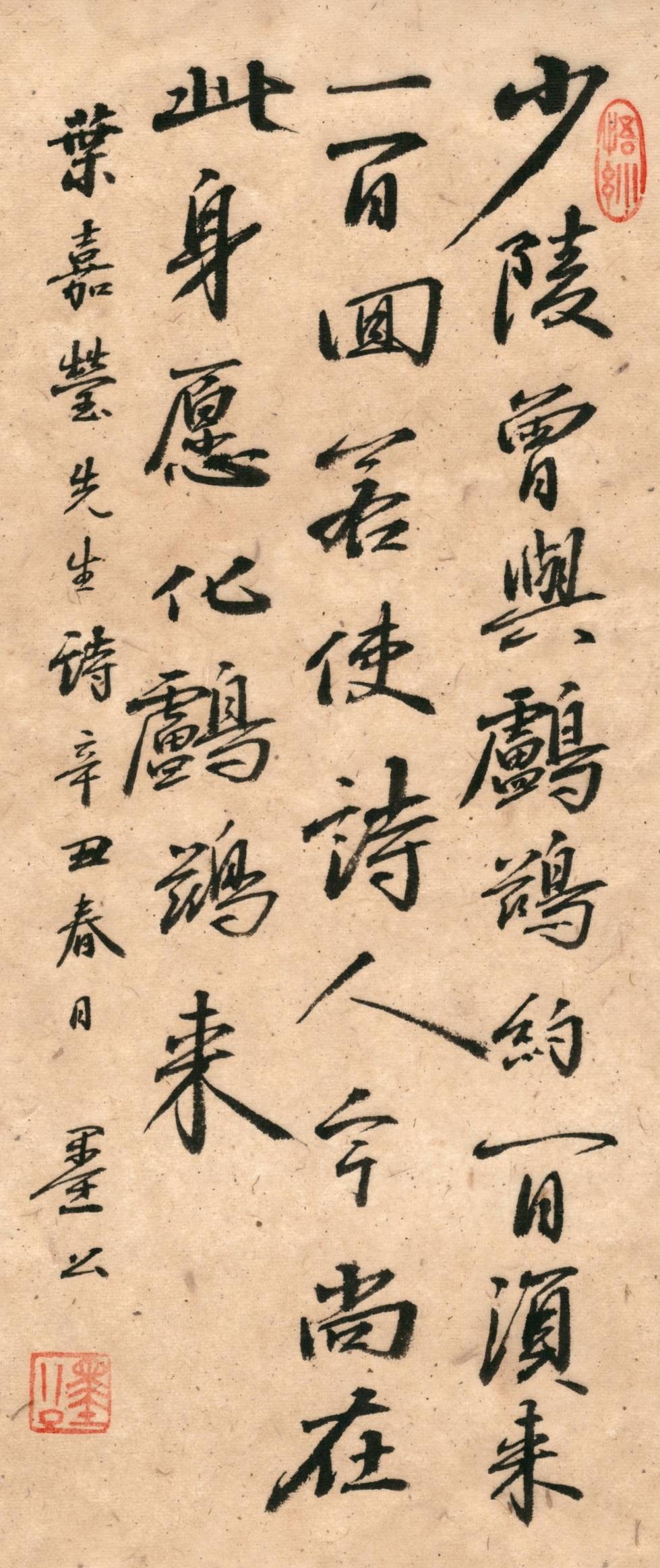 当优雅之诗遇上妍美之字墨公行书叶嘉莹先生绝句30首