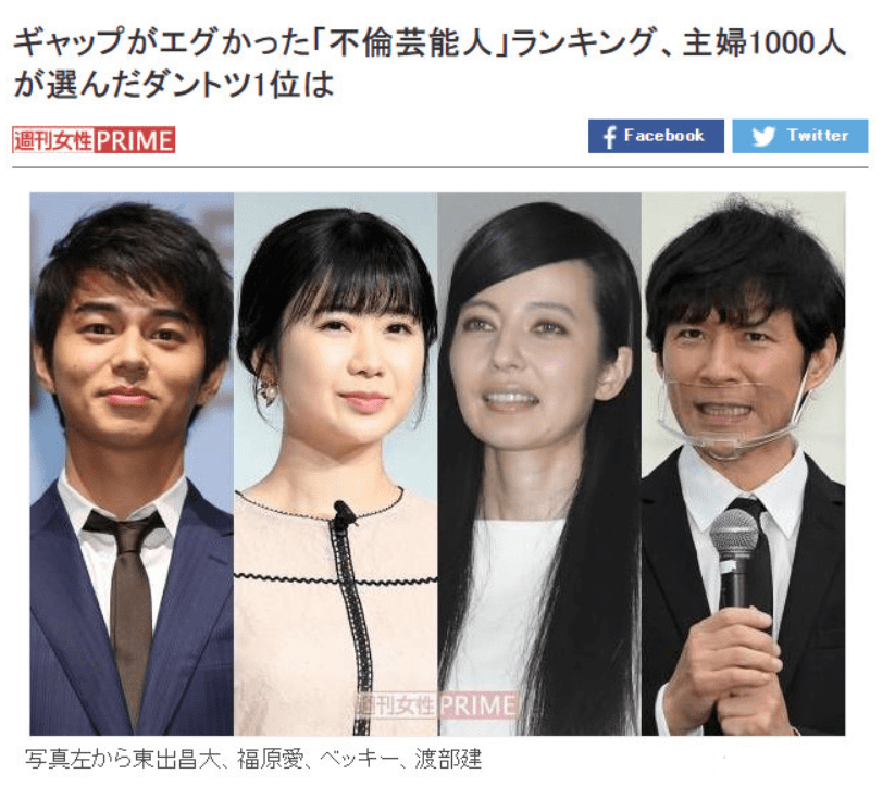 日媒制不伦艺人榜单 福原爱超第二名百票登顶 被批轻浮且自私 孩子