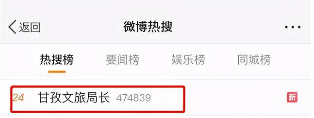 丁真之后 这位49岁的局长也火出圈了 生活
