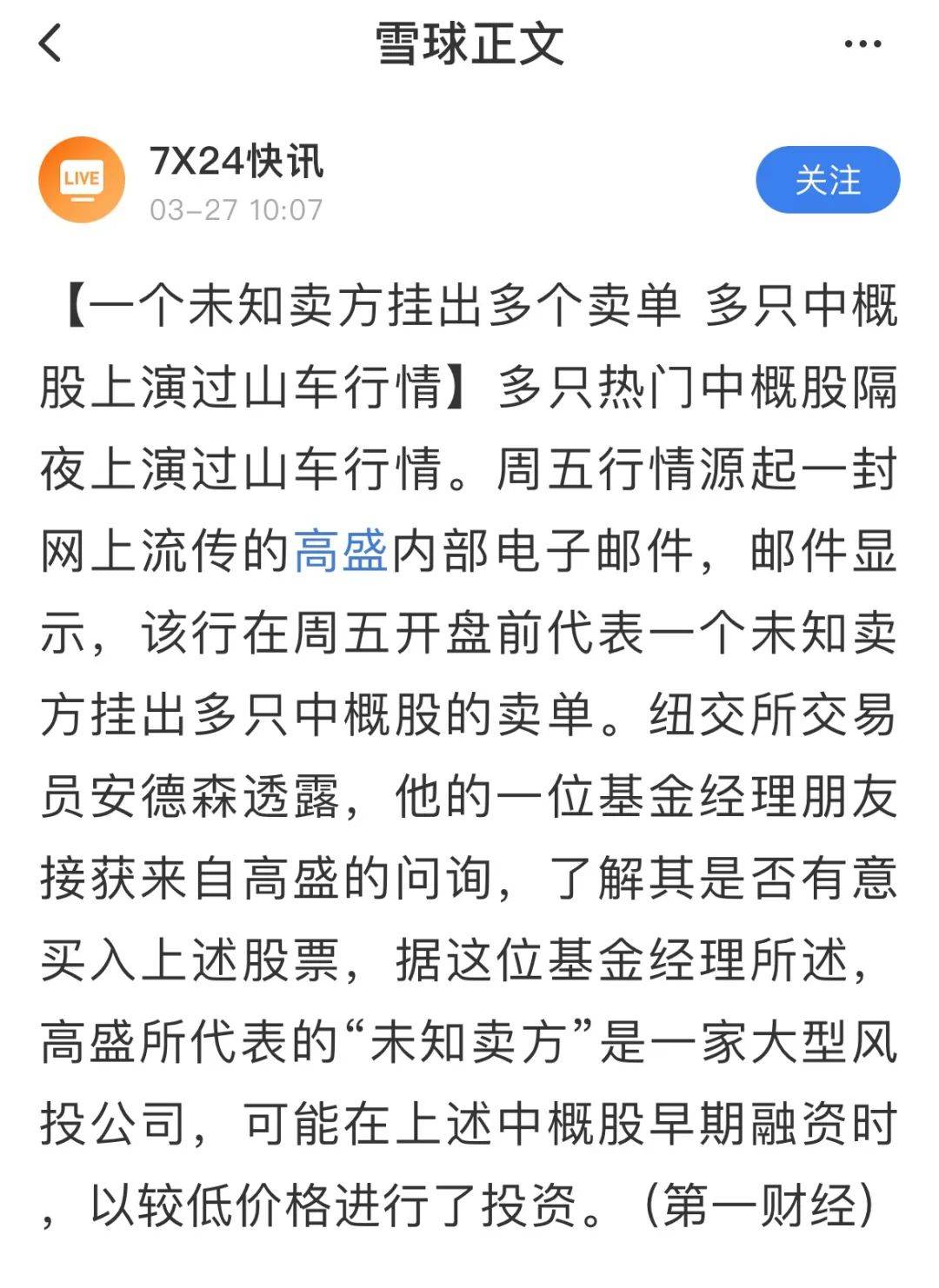 一夜迷什么成语_成语故事图片(2)